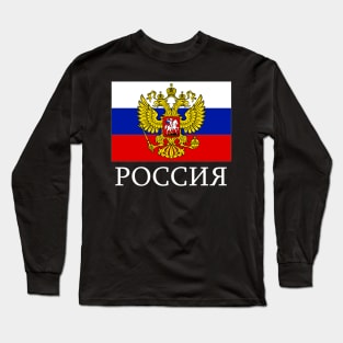 Russia Flag Emblem Russian Federation National Long Sleeve T-Shirt